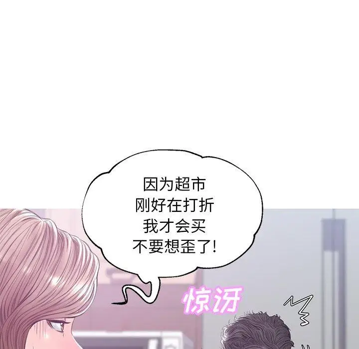 漫画《俏儿媳》第34话第74张图