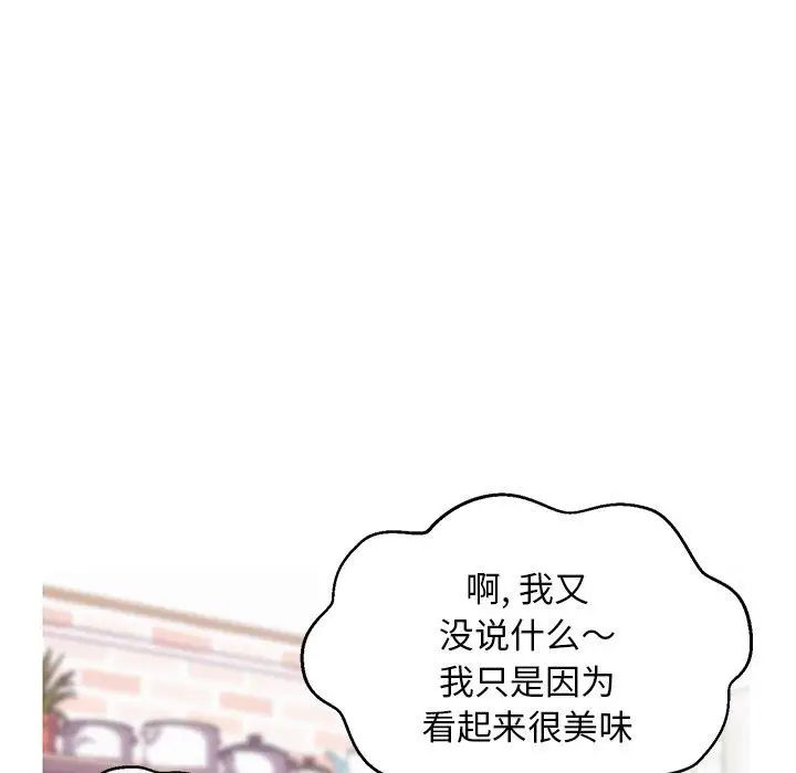 漫画《俏儿媳》第34话第76张图