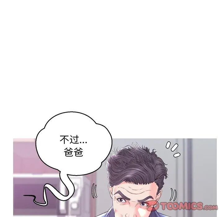漫画《俏儿媳》第34话第78张图