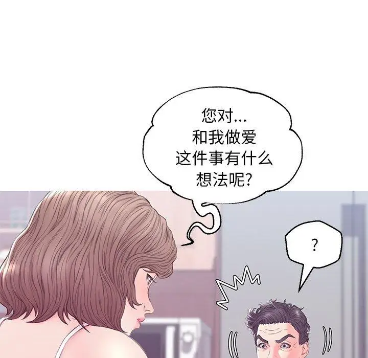 漫画《俏儿媳》第34话第80张图