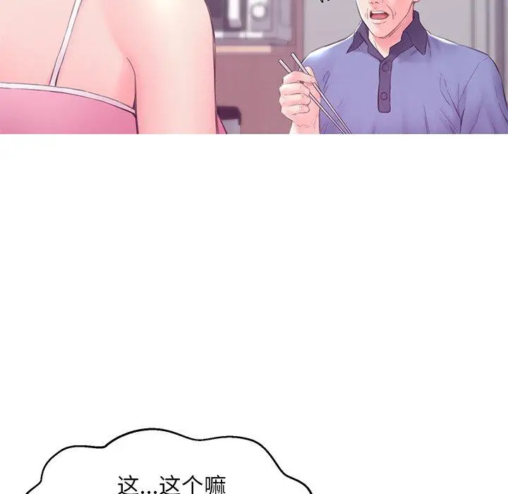 漫画《俏儿媳》第34话第81张图