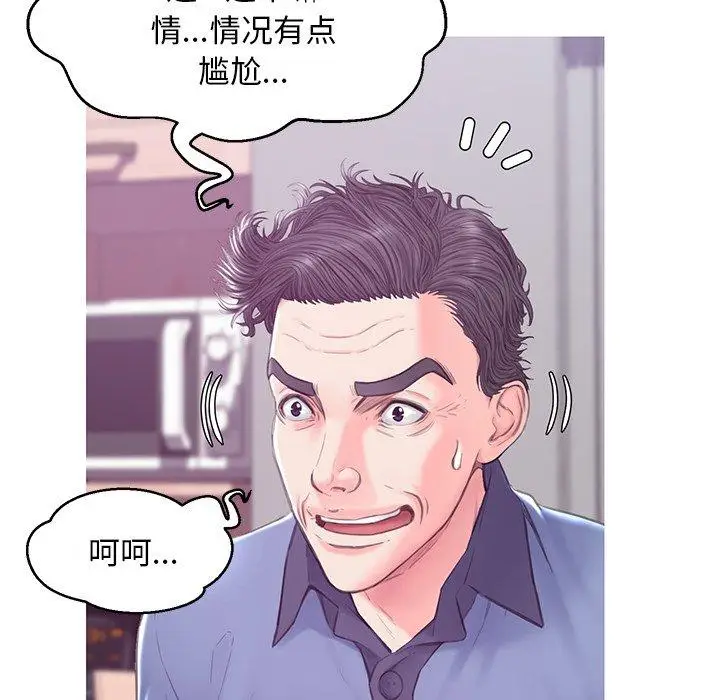 漫画《俏儿媳》第34话第82张图