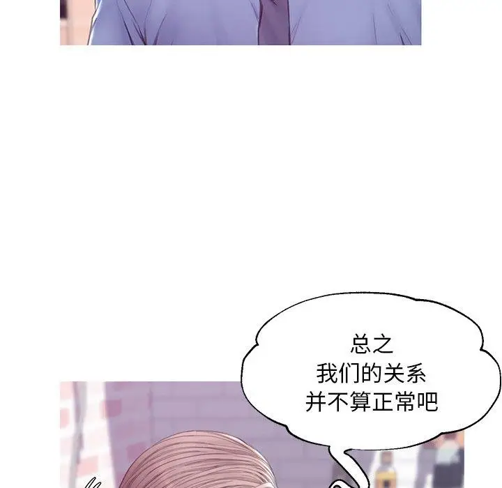 漫画《俏儿媳》第34话第83张图