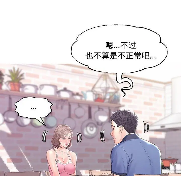 漫画《俏儿媳》第34话第86张图