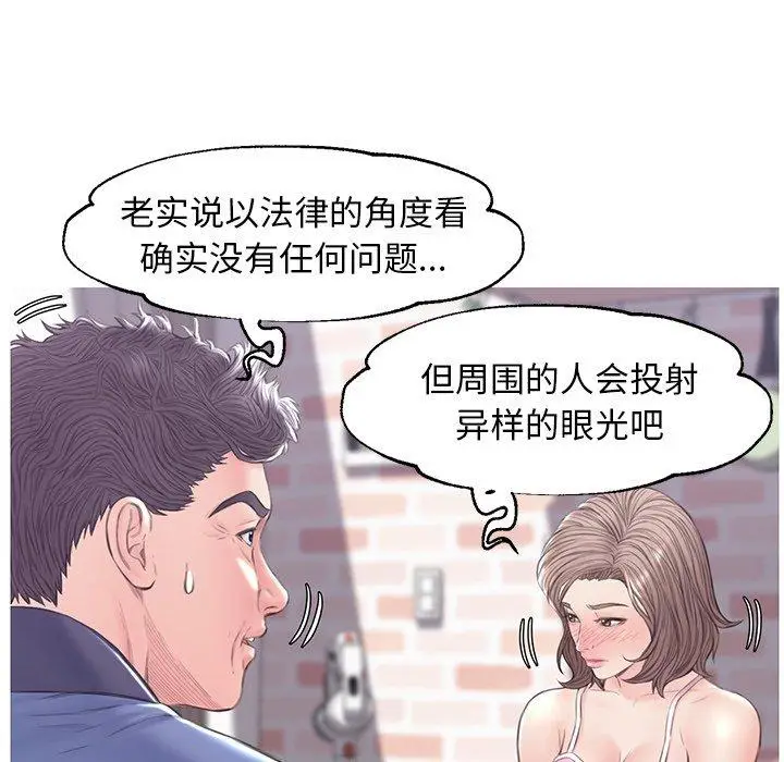 漫画《俏儿媳》第34话第88张图
