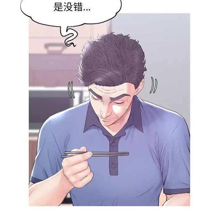 漫画《俏儿媳》第34话第90张图