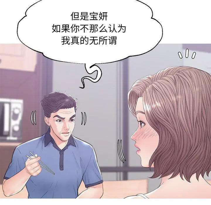 漫画《俏儿媳》第34话第92张图