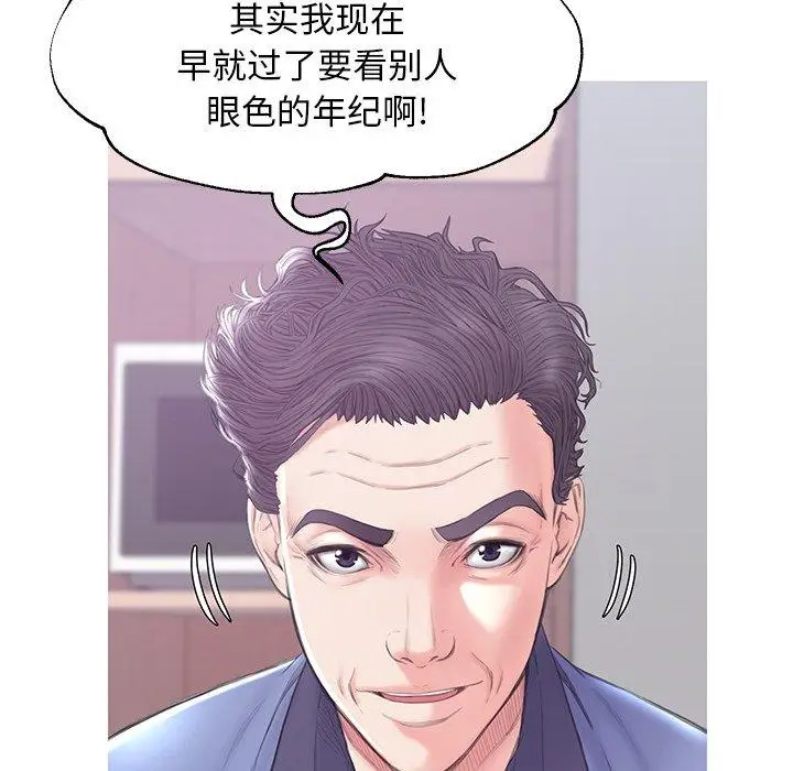 漫画《俏儿媳》第34话第94张图