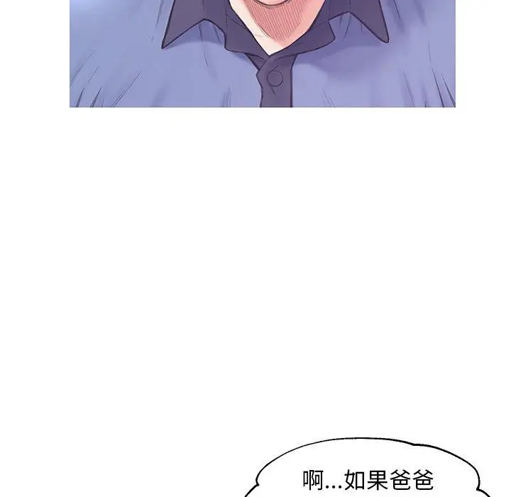 漫画《俏儿媳》第34话第95张图