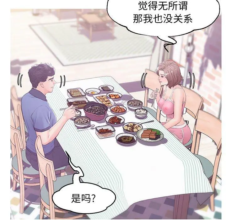 漫画《俏儿媳》第34话第96张图