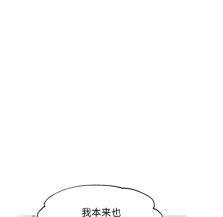 漫画《俏儿媳》第34话第97张图