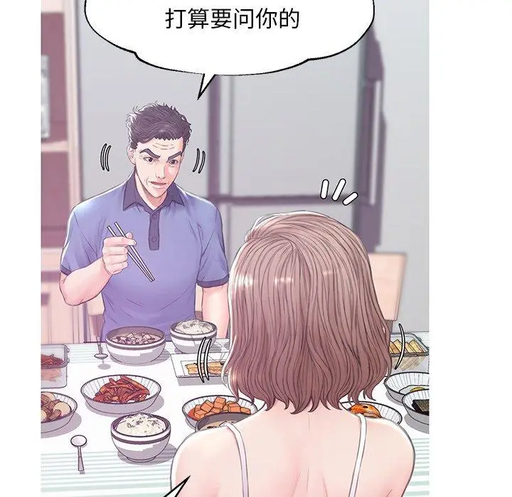 漫画《俏儿媳》第34话第98张图