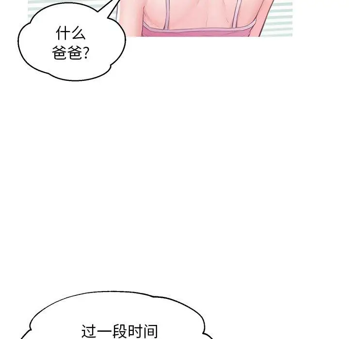 漫画《俏儿媳》第34话第99张图