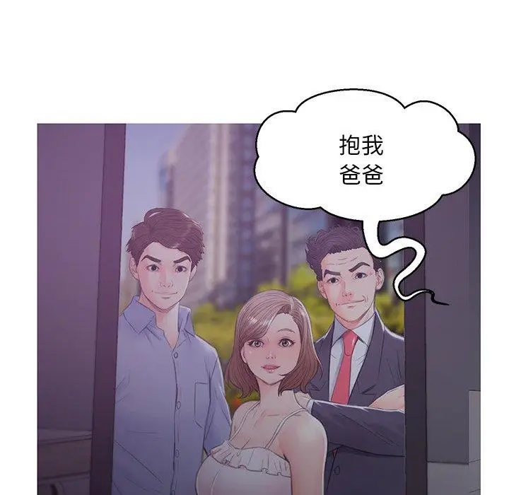 漫画《俏儿媳》第35话第134张图
