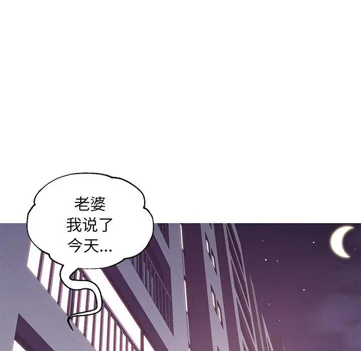 漫画《俏儿媳》第35话第137张图