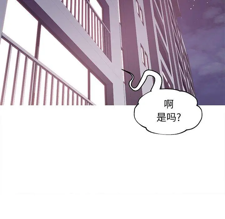 漫画《俏儿媳》第35话第138张图