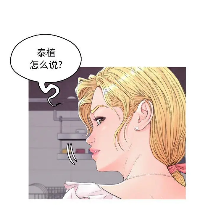 漫画《俏儿媳》第35话第139张图