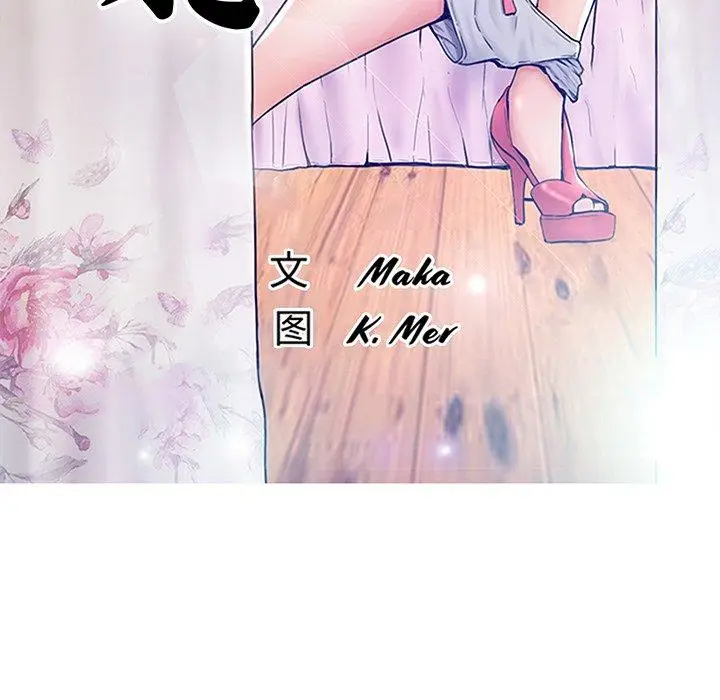 漫画《俏儿媳》第35话第14张图