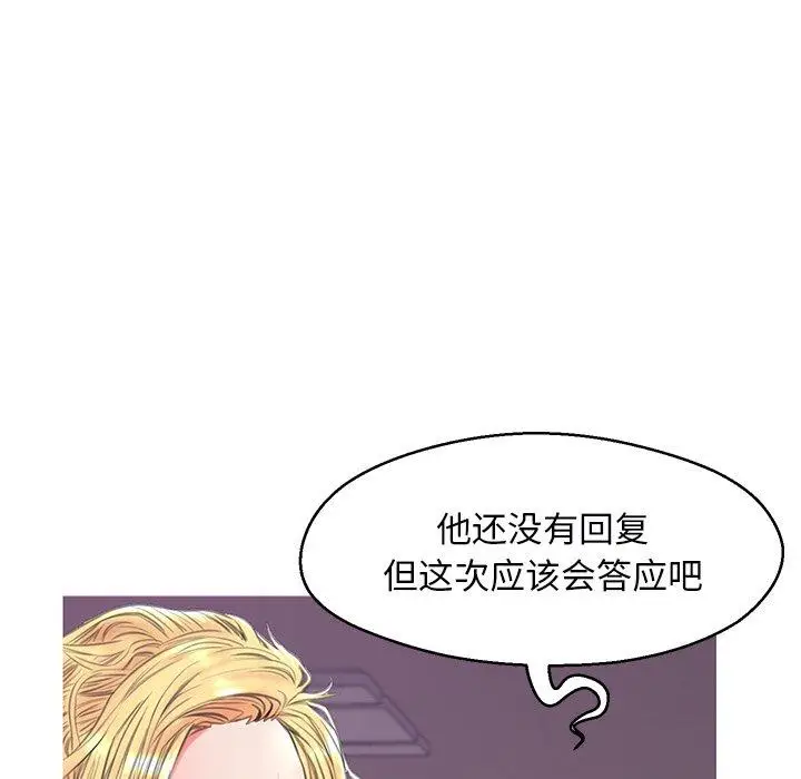 漫画《俏儿媳》第35话第140张图