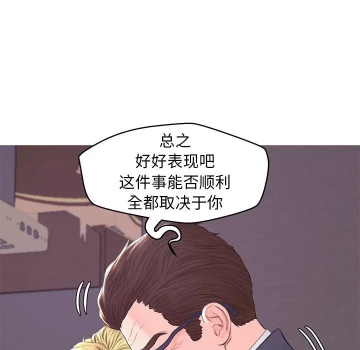漫画《俏儿媳》第35话第142张图