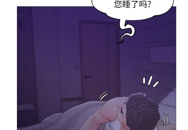 漫画《俏儿媳》第35话第2张图