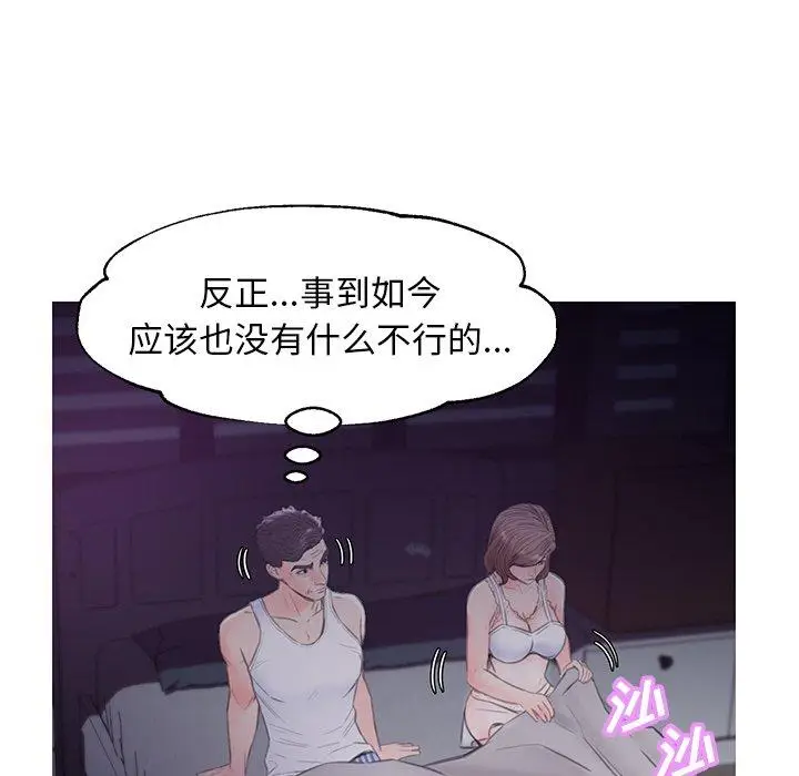 漫画《俏儿媳》第35话第32张图