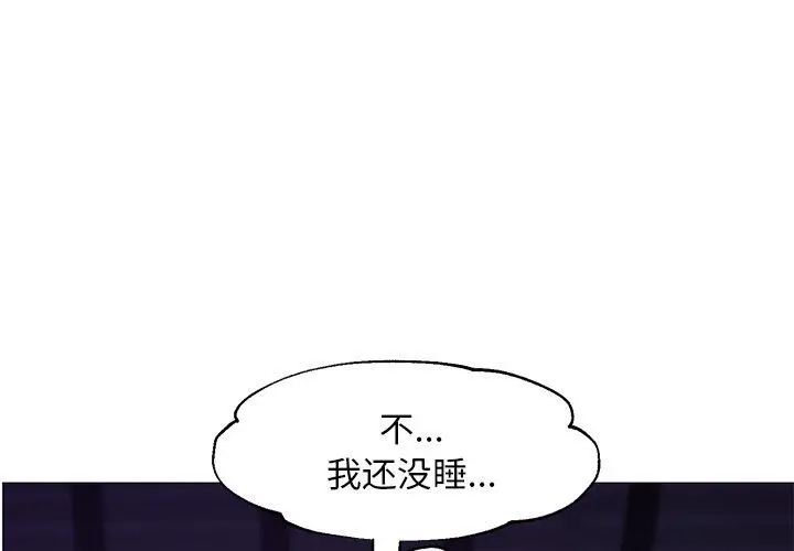 漫画《俏儿媳》第35话第4张图