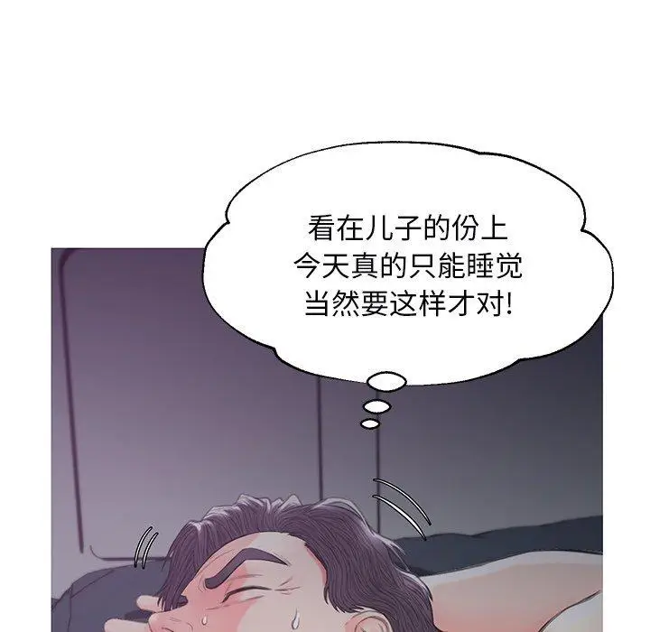 漫画《俏儿媳》第35话第44张图