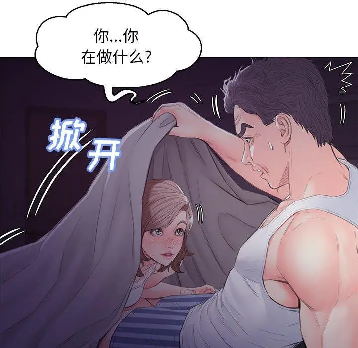 漫画《俏儿媳》第35话第50张图