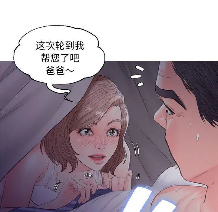 漫画《俏儿媳》第35话第52张图