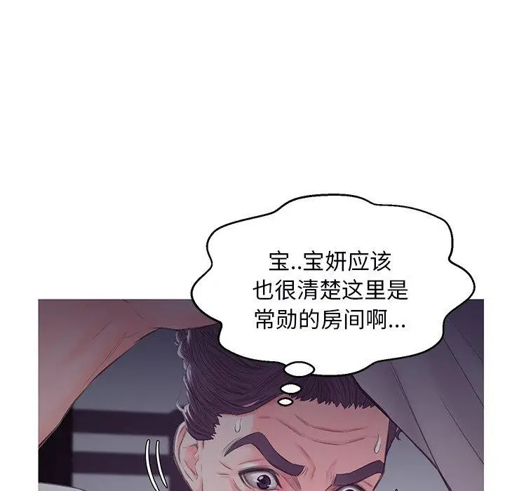 漫画《俏儿媳》第35话第56张图