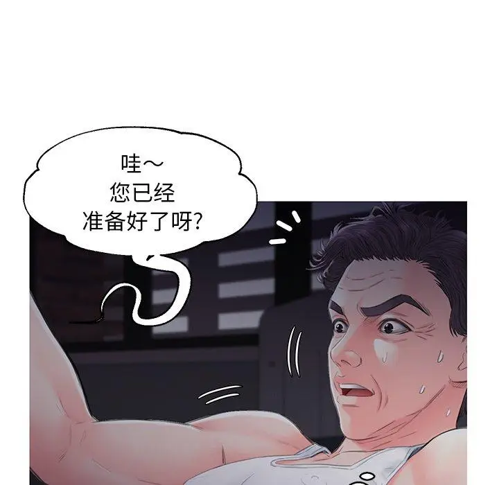 漫画《俏儿媳》第35话第60张图