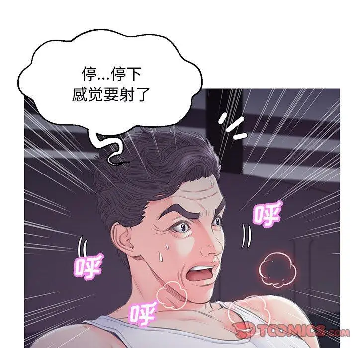 漫画《俏儿媳》第35话第87张图