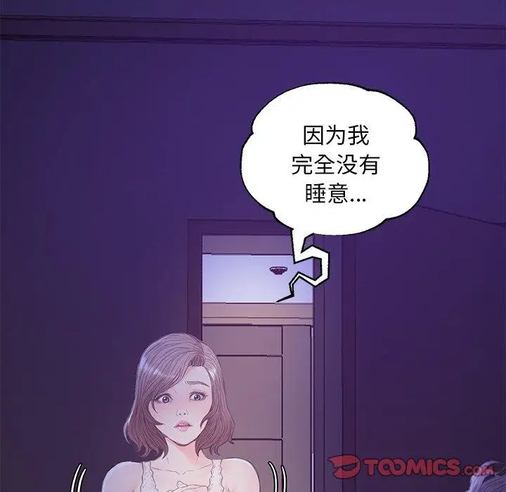 漫画《俏儿媳》第35话第9张图
