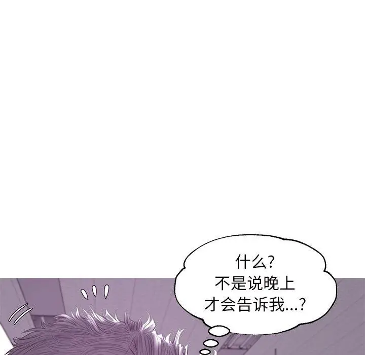 漫画《俏儿媳》第36话第103张图