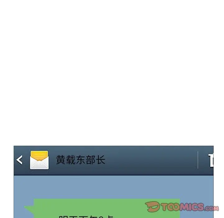 漫画《俏儿媳》第36话第105张图