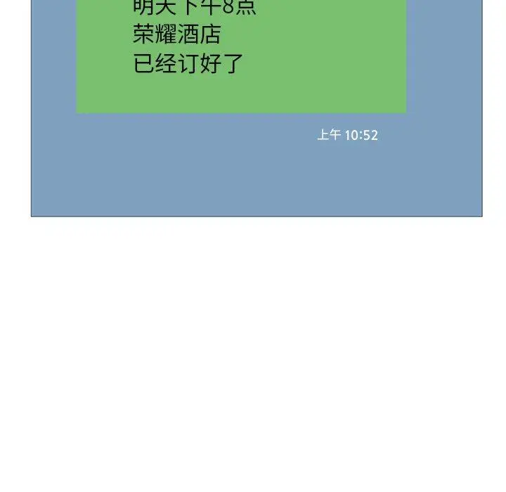 漫画《俏儿媳》第36话第106张图