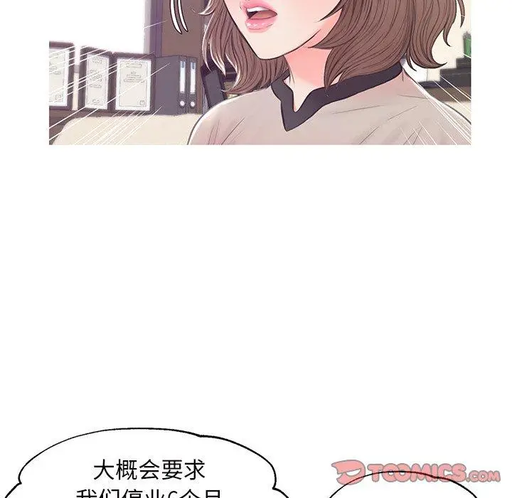 漫画《俏儿媳》第36话第129张图