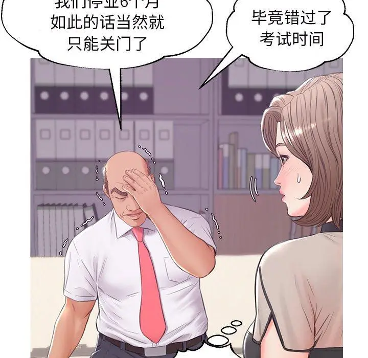 漫画《俏儿媳》第36话第130张图