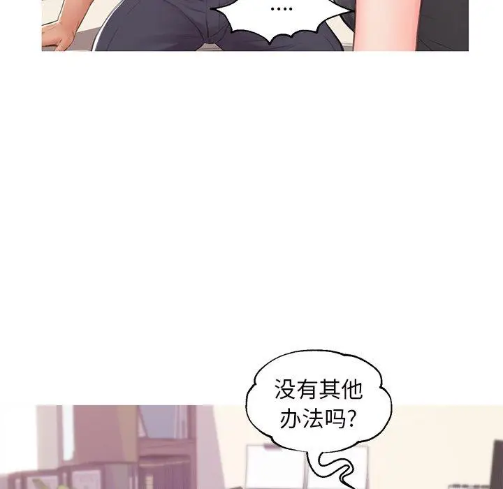 漫画《俏儿媳》第36话第131张图