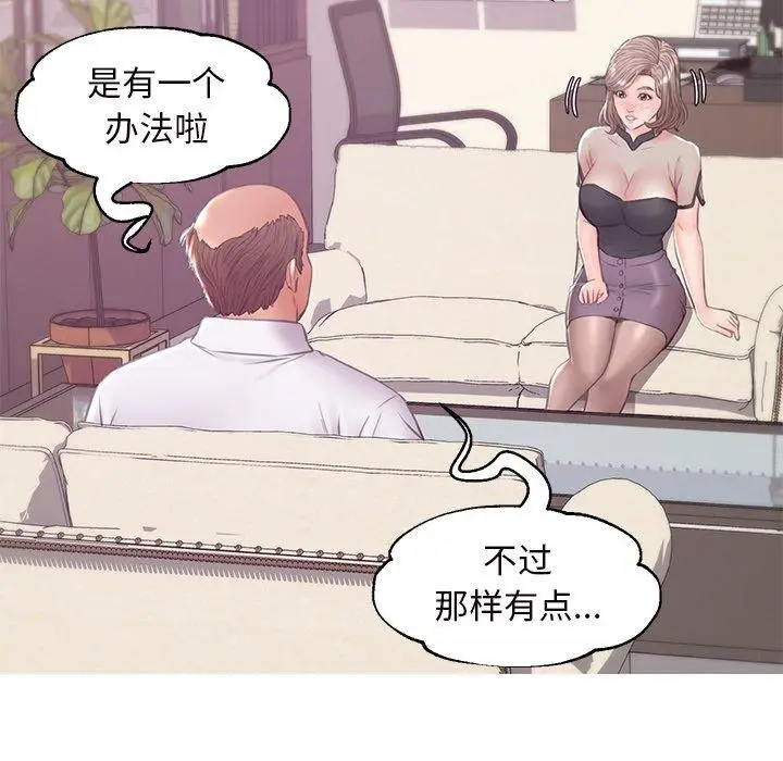 漫画《俏儿媳》第36话第132张图