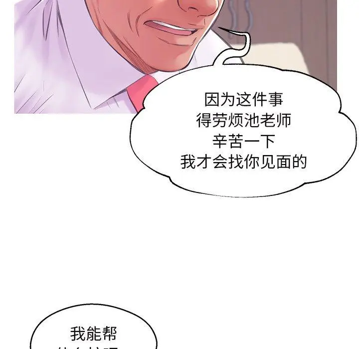 漫画《俏儿媳》第36话第134张图