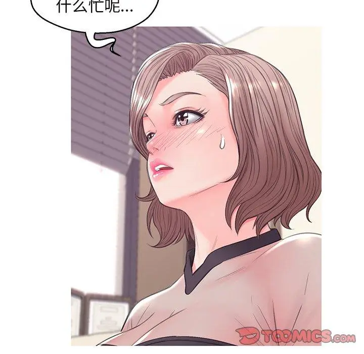 漫画《俏儿媳》第36话第135张图