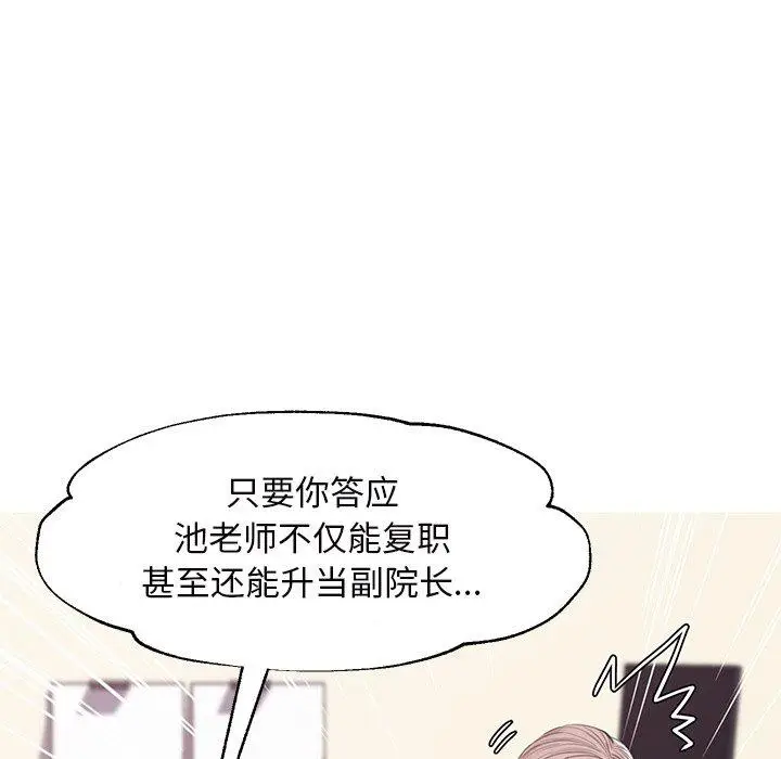 漫画《俏儿媳》第36话第136张图