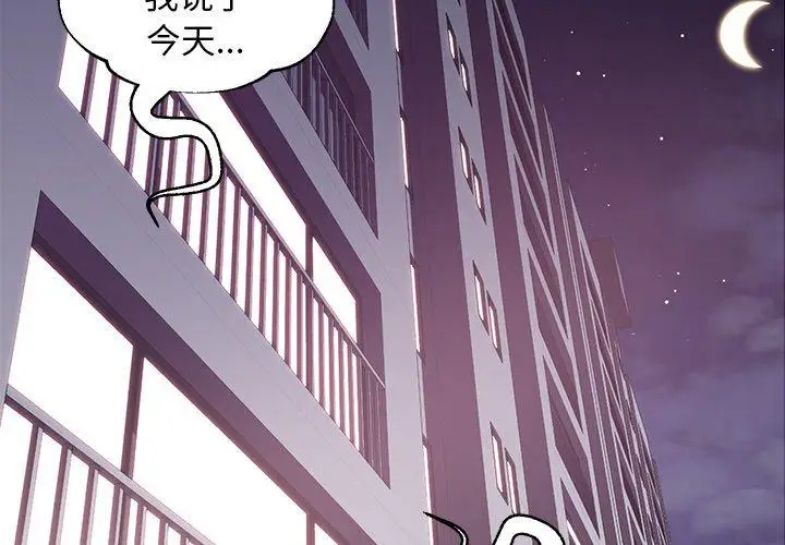 漫画《俏儿媳》第36话第2张图