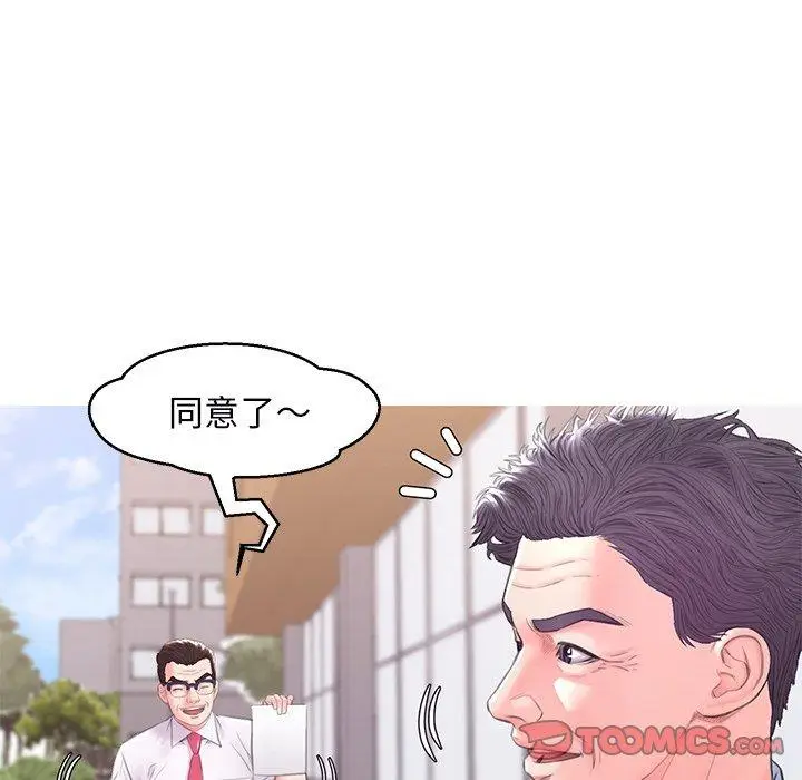 漫画《俏儿媳》第36话第21张图