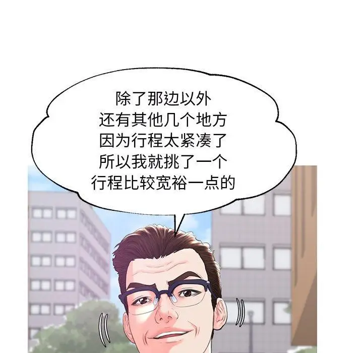 漫画《俏儿媳》第36话第25张图
