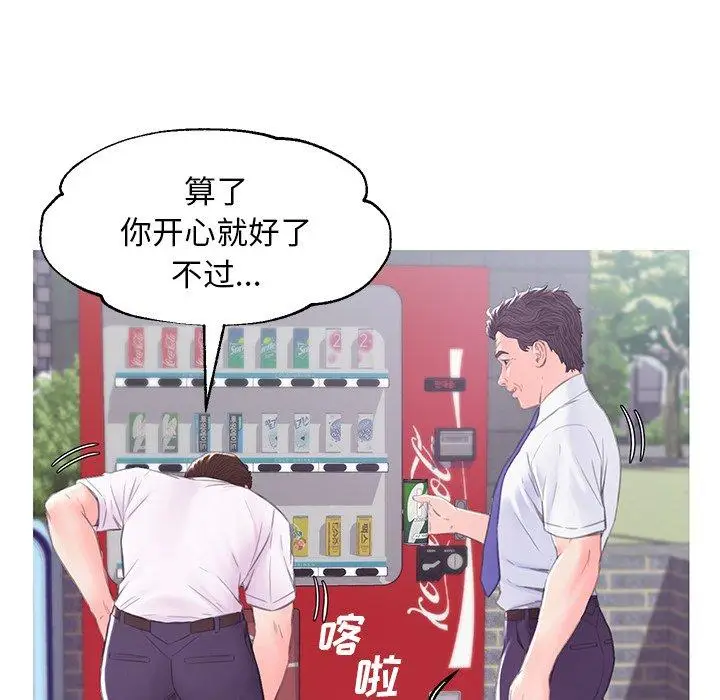 漫画《俏儿媳》第36话第29张图