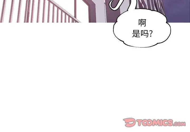 漫画《俏儿媳》第36话第3张图