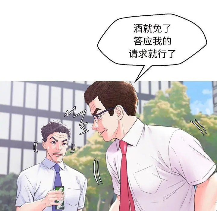 漫画《俏儿媳》第36话第31张图